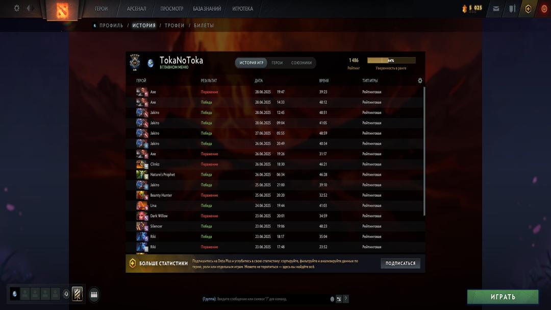 🎮 DOTA 2 Account with 2155 Hours ⭐️ MMR 1486 ✅ Trust Factor 8617