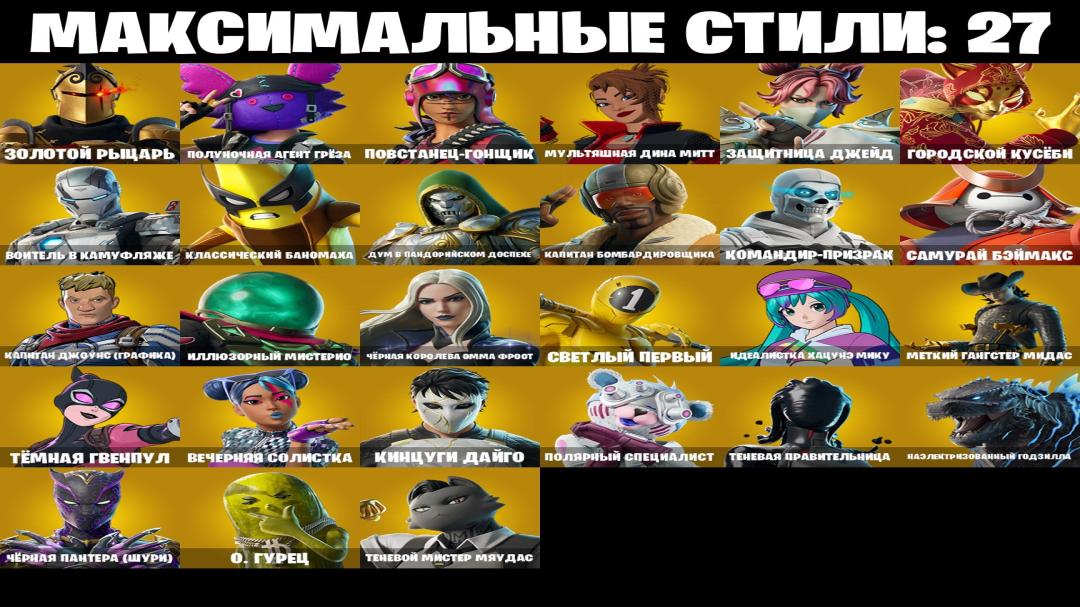 Diverse Fortnite Collection with 73 Unique Skins on PC 🖥🎭
