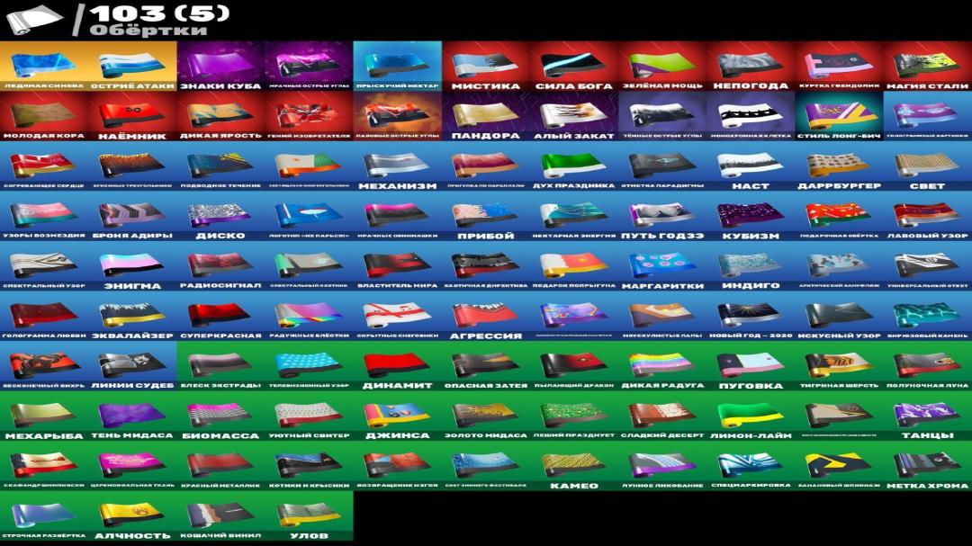 Diverse Fortnite Collection with 158 Unique Skins 🎭🖥