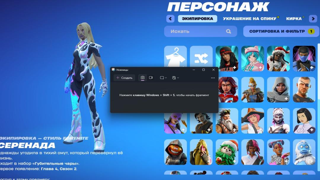 Diverse Fortnite Collection with 57 Unique Skins on PC 🎭🖥