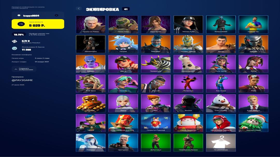 Fortnite PC Battle Royale with 41 Unique Skins 🎭🖥