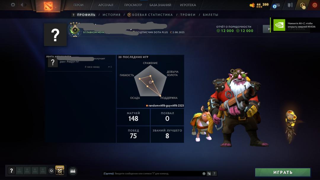 Reliable Ranked Account with 150 Hours and 567 MMR