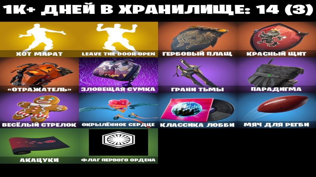Diverse Fortnite Collection with 68 Unique Skins 🖥🎭