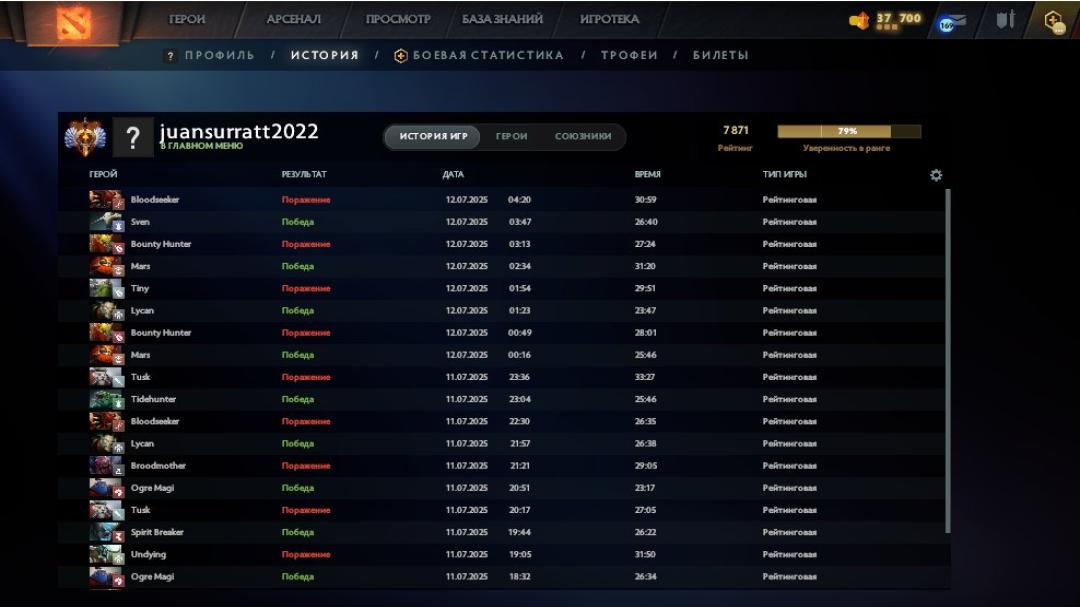 🎮 DOTA 2 Account with 7871 MMR, 577 Hours Played ✅