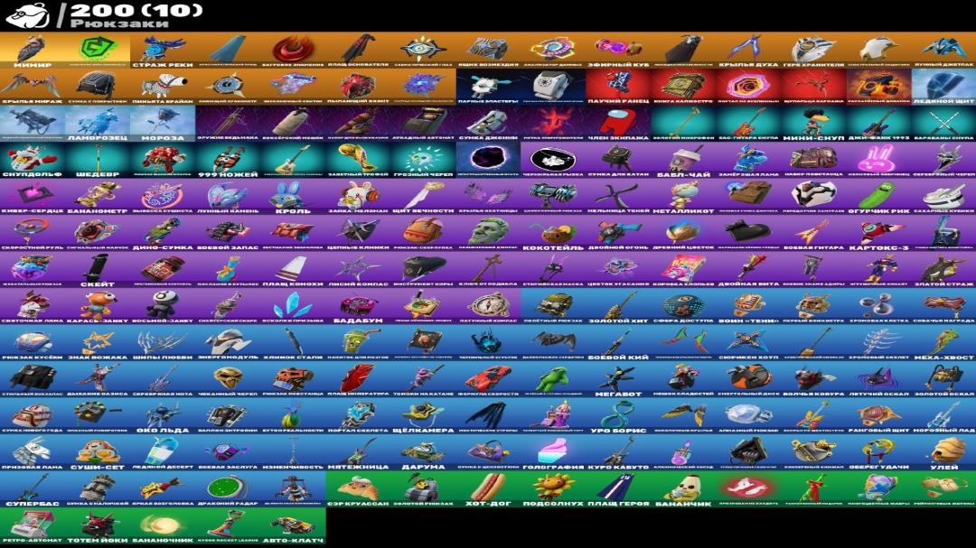 🎮 Sale: 145 Skins Fortnite Account (PC) - 1 pcs. in stock ✅