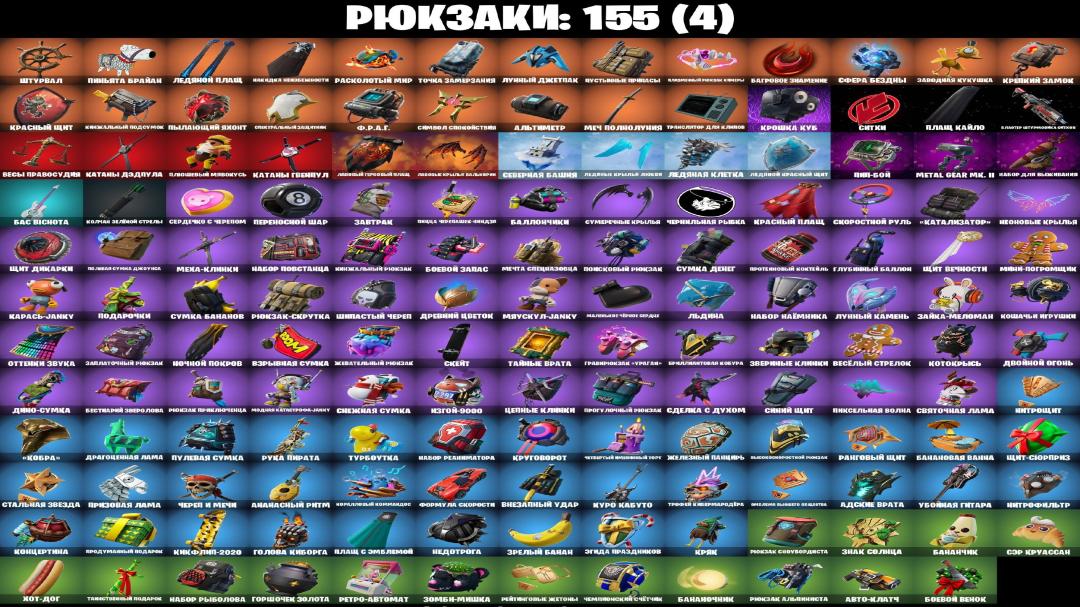 Diverse Fortnite Collection with 128 Unique Skins 🎭🖥