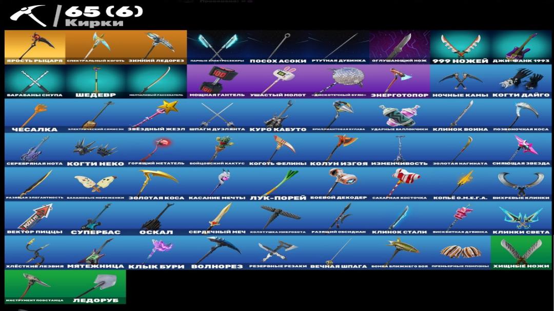 (PC) Battle Royale Fortnite Account | 61 Skins | 1 pcs. Available | 0 charged | $0 Left