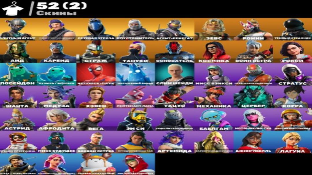 Diverse Fortnite Collection with 52 Unique Skins on PC 🎭🖥