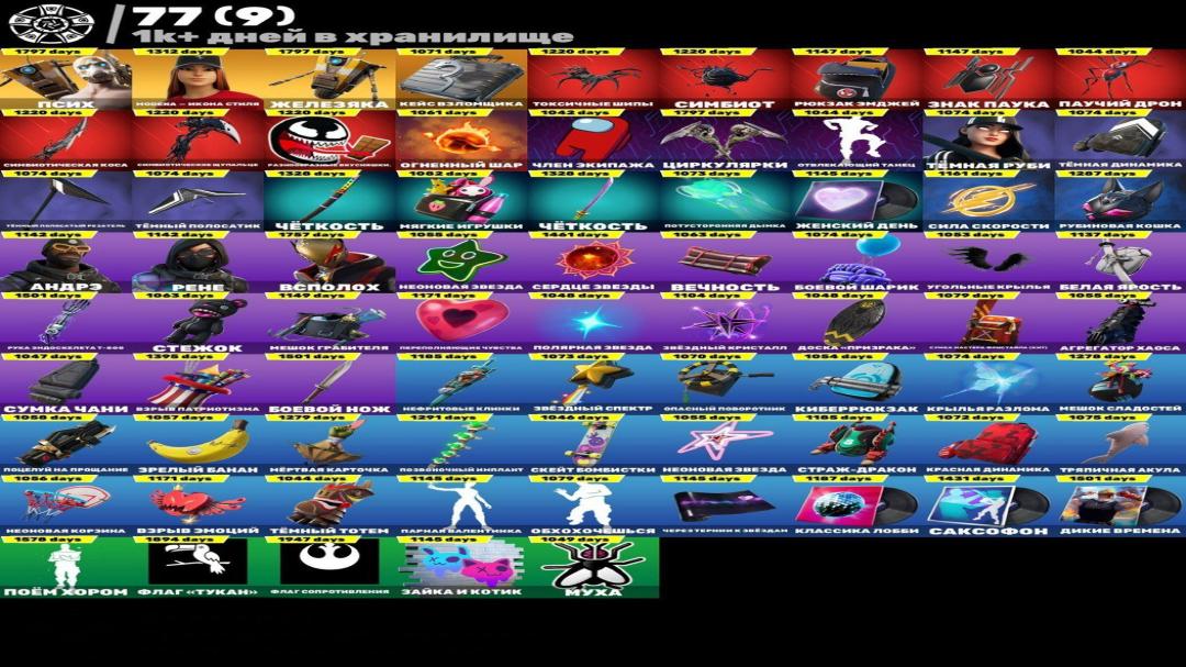 🎮 PC Battle Royale Account | 372 Skins | 1 pcs. In Stock 🛡