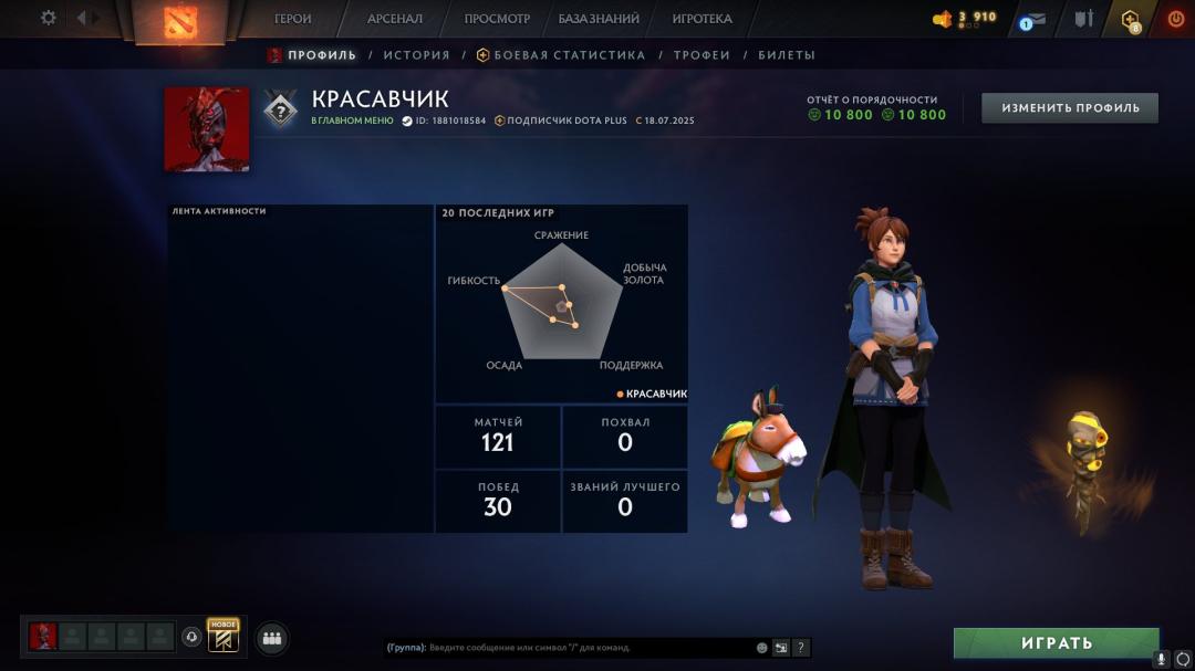 🎮 Dota 2 Account with 119 MMR, 128 Hours Played ⭐️