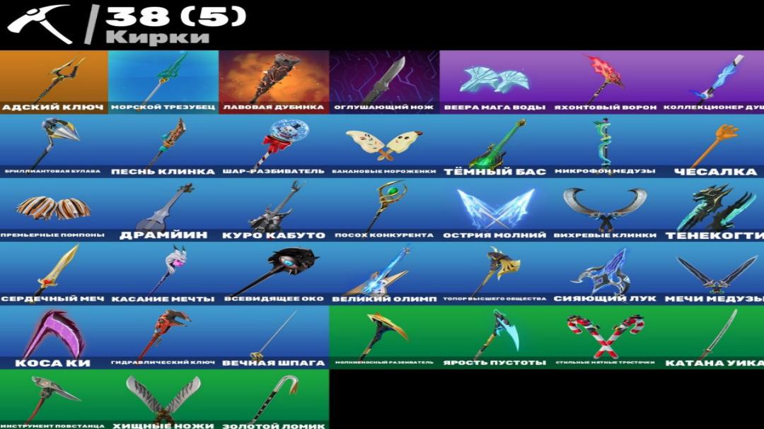 Diverse Fortnite Collection with 35 Unique Skins 🎭🖥