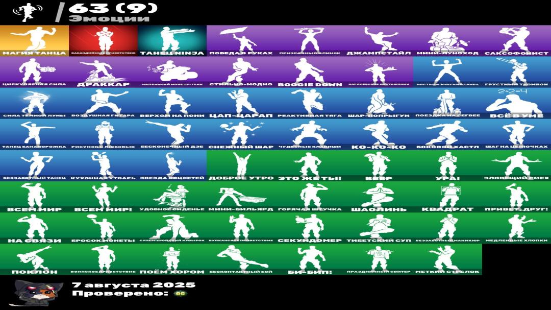 Diverse Fortnite Collection with 69 Unique Skins 🎭🖥