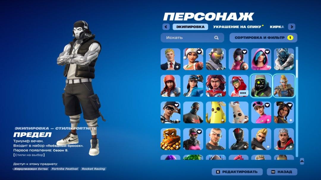 Diverse Collection of 197 Skins for PC Battle Royale 🎭🖥