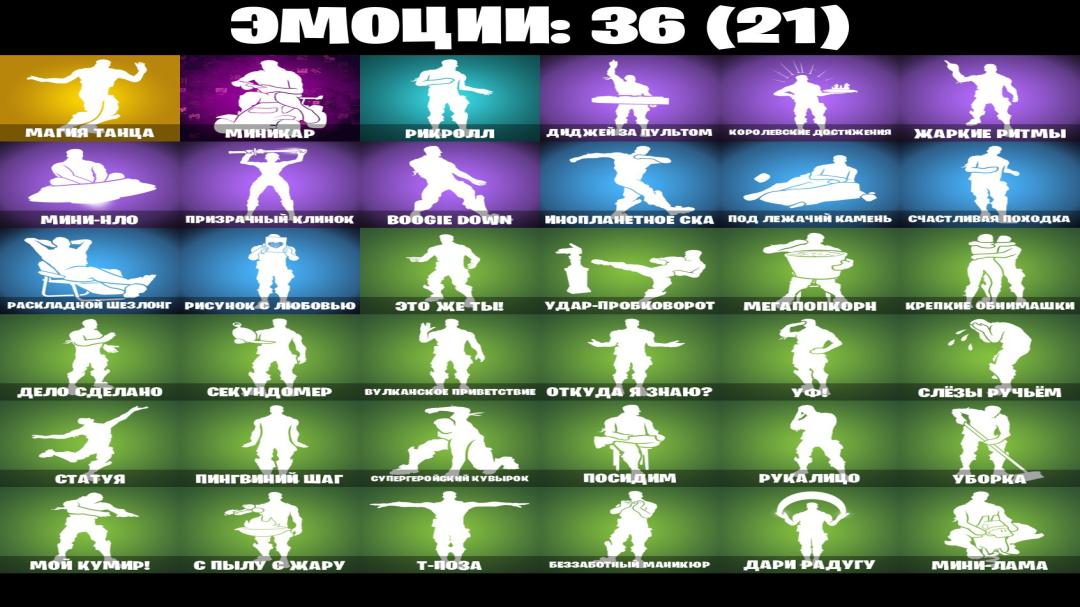 Diverse Fortnite Collection with 48 Unique Skins 🎭🖥