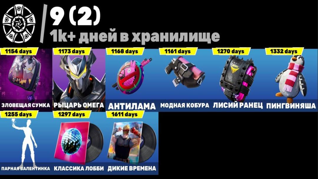 Battle Royale Account with 128 Unique Skins on PC