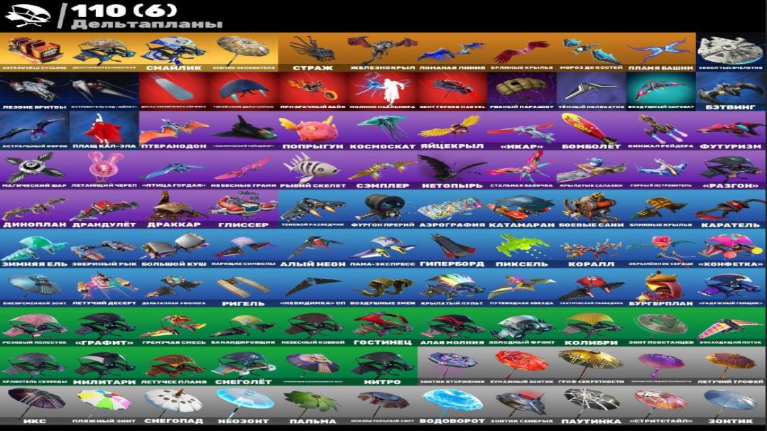 🎮 Sale: 180 Skins Fortnite Account (PC) - 1 pcs. in stock