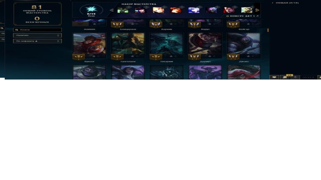 Level 30 Account with 40 Champions on EU West Server