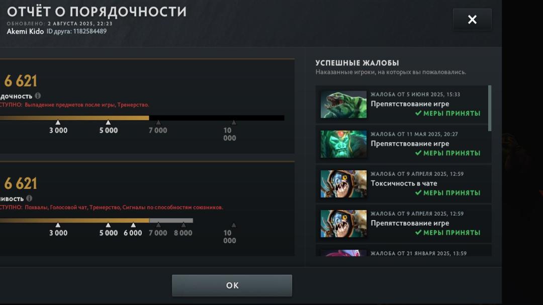 Ranked Dota 2 Account with 2081 MMR and 1885 Hours Played