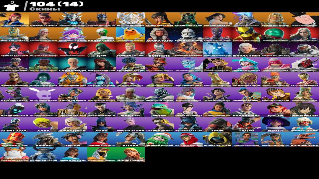 Diverse Fortnite Collection with 104 Unique Skins on PC 🎭🖥