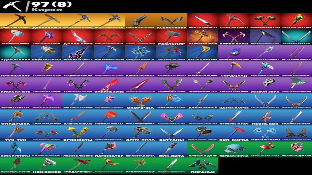 Unique PC Battle Royale Collection with 87 Skins Available!