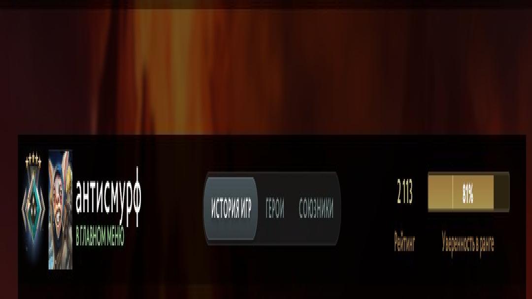 High-Ranked Dota 2 Account with 270 Hours and 2113 MMR