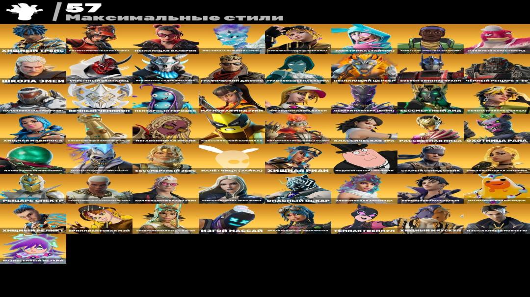 Diverse Fortnite Collection with 104 Unique Skins on PC 🎭🖥