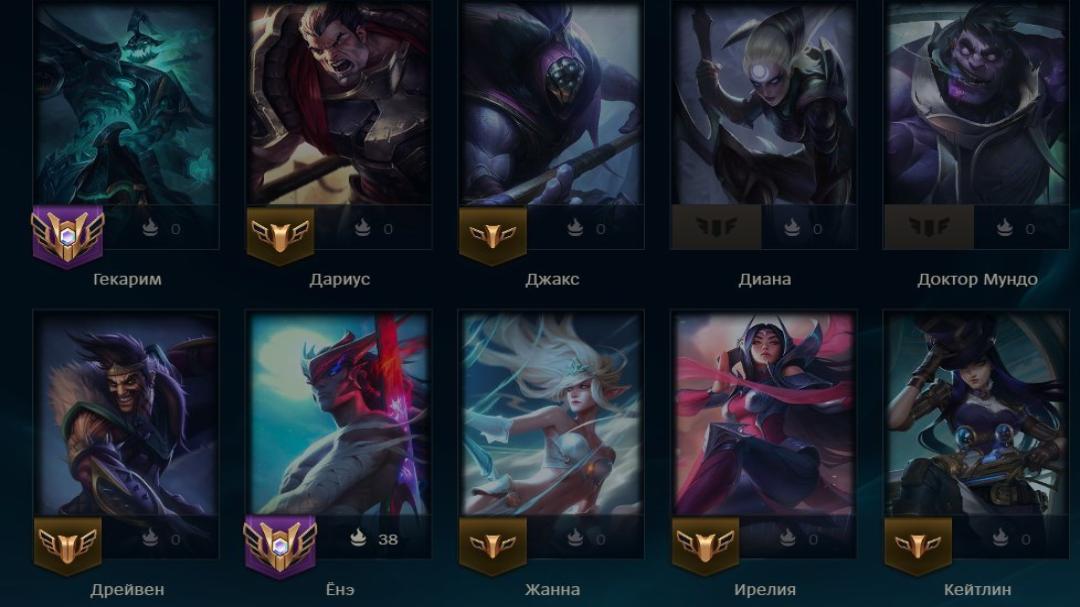 Diamond Account with 44 Champions and 11 Skins on EU West