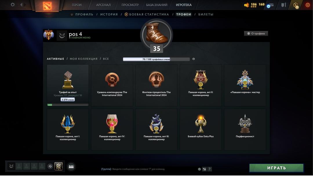 High-Ranked Dota 2 Account with 8200 MMR and 517 Hours Played
