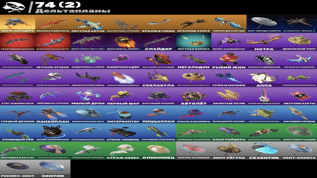 Epic Battle Royale Collection with 73 Unique Skins 🎭🖥