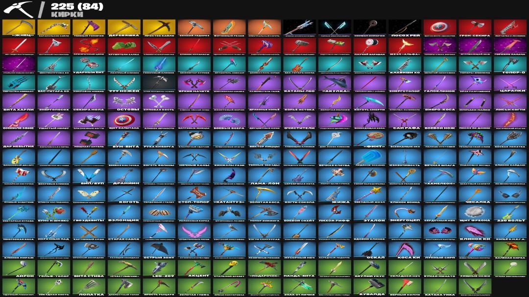 🎮 238 Skins | (PC) Battle Royale | Sale 🛡