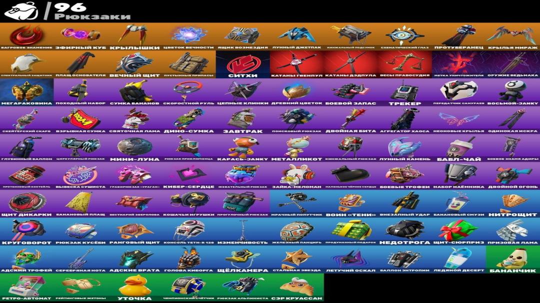 Diverse Fortnite Collection with 68 Unique Skins on PC 🎭🖥