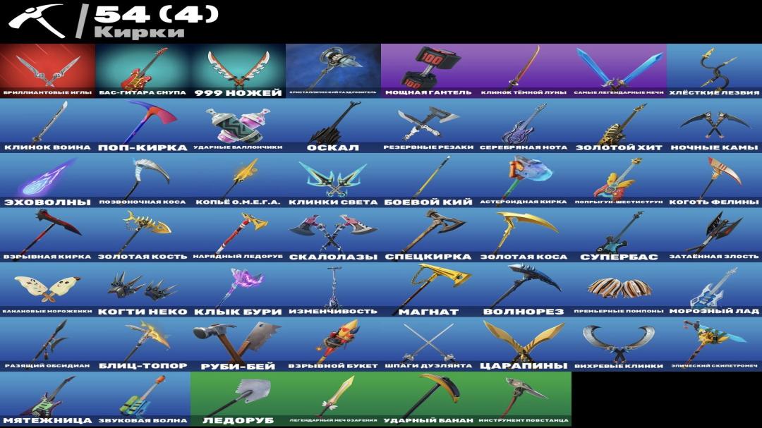 Battle Royale Account with 27 Unique Skins on PC 🎭🖥