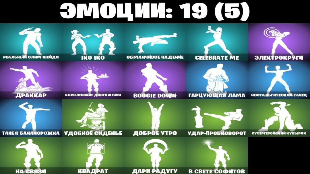 Diverse Fortnite Collection with 16 Unique Skins 🎭🖥