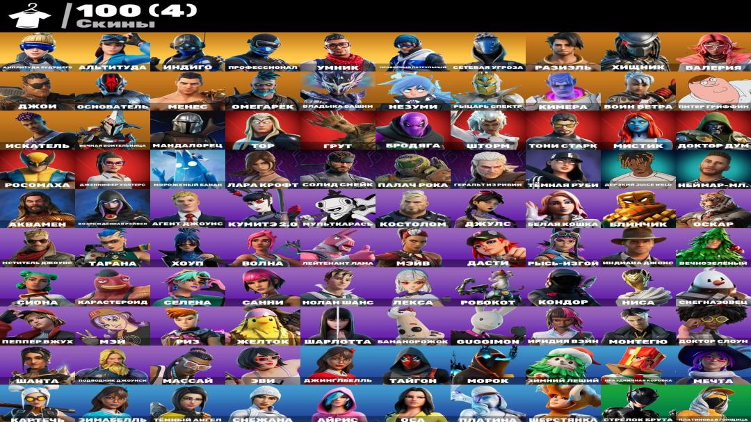 Impressive Fortnite Collection with 100 Unique Skins on PC 🎭🖥