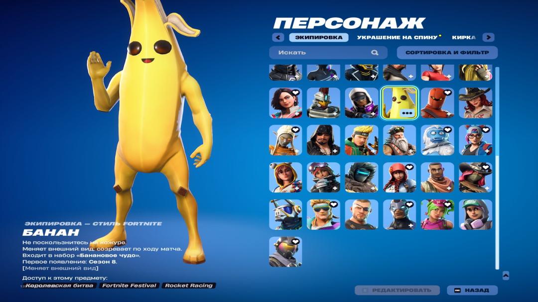 Diverse Fortnite Collection with 53 Unique Skins 🎭🖥