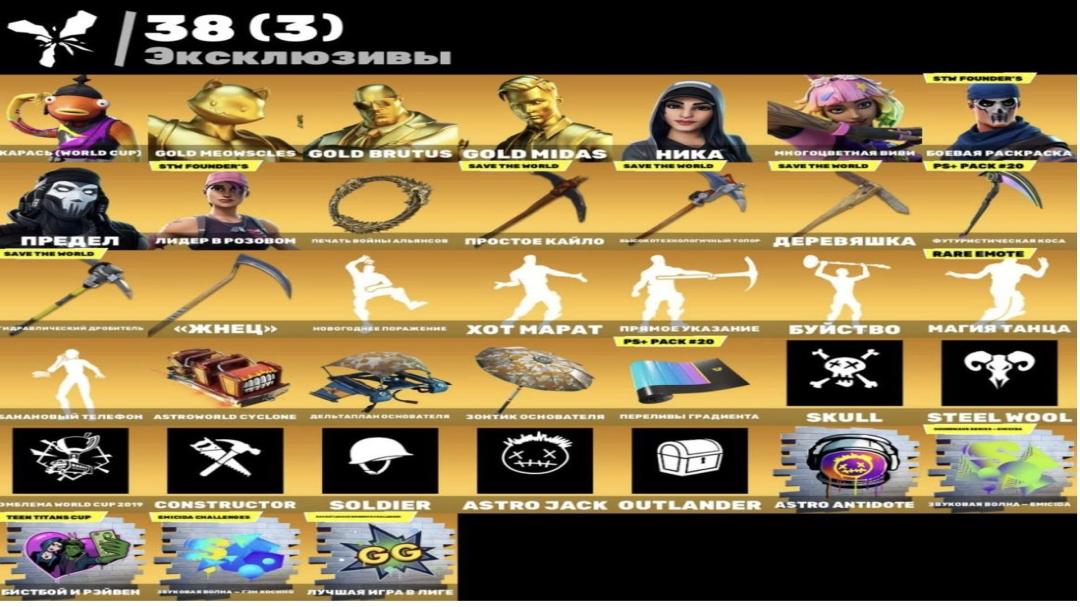 Diverse Fortnite Collection with 278 Unique Skins 🎭🖥