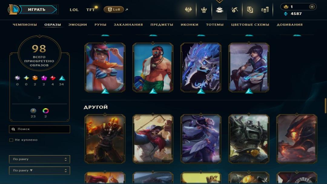 Level 210 Account with 144 Champions and 98 Skins on EU Nordic &amp; East