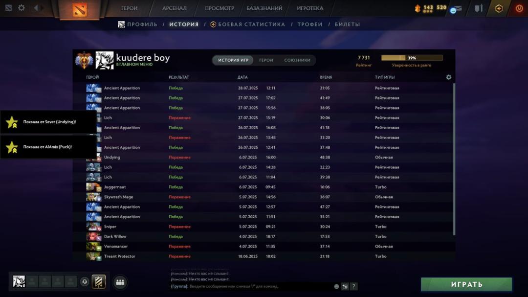 High-Ranked Dota 2 Account with Impressive Stats