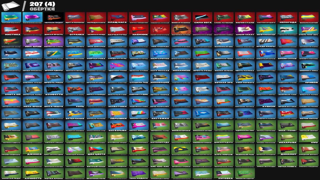 Extensive Fortnite Collection with 250 Unique Skins 🎭🖥