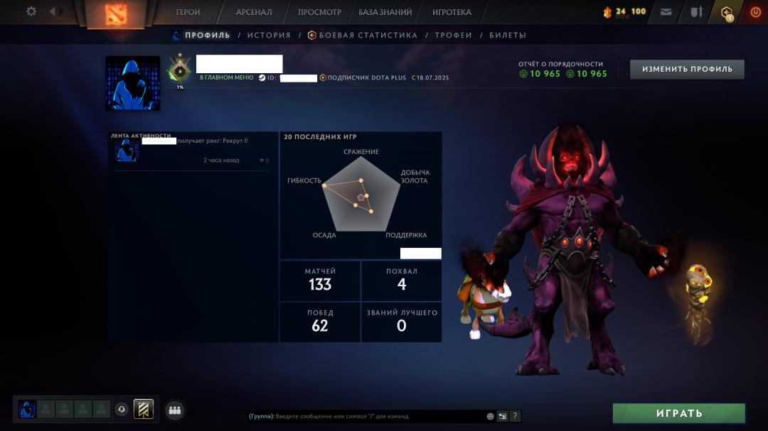 🎮 162 Hours | DOTA 2 Ranked Account with MMR 1 | 10965 Conduct 🛡