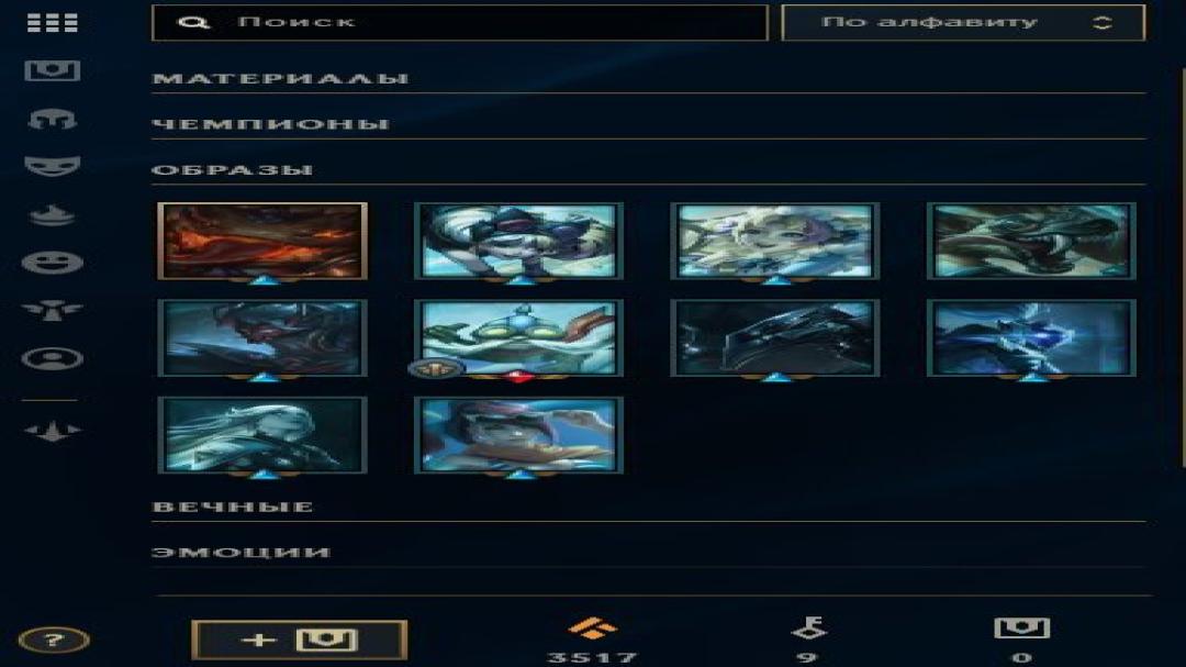 Level 65 EU West Account with 35 Champions and 5 Skins