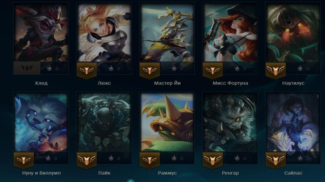 Diamond Account with 44 Champions and 11 Skins on EU West