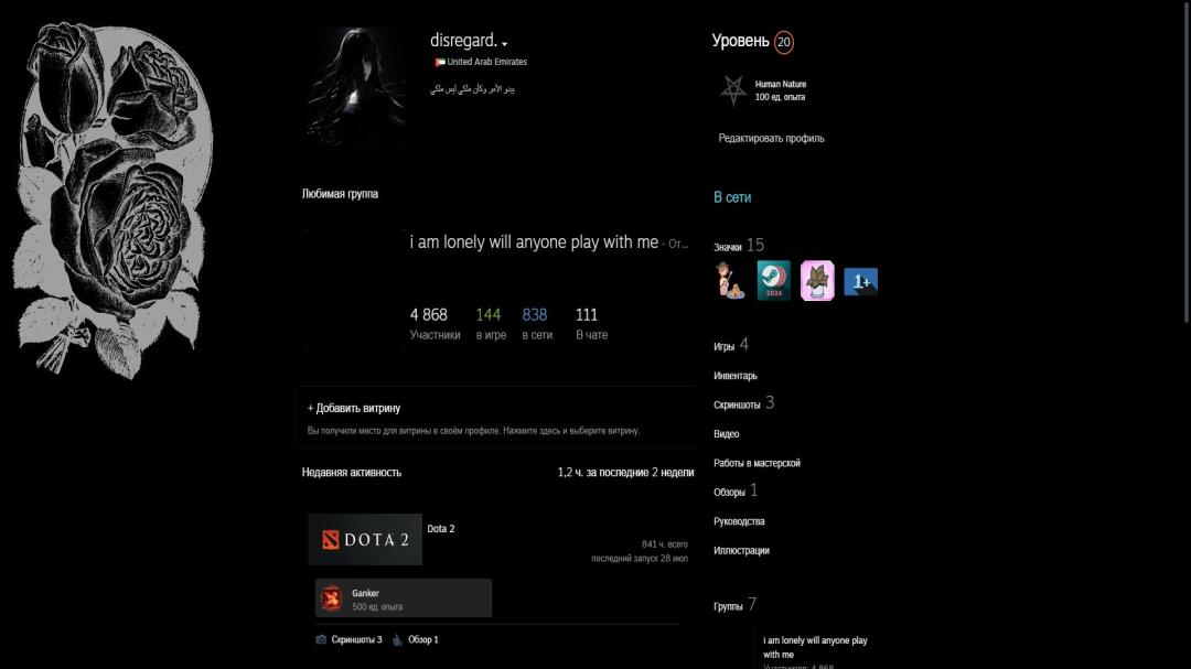 Dota 2 Ranked Account with 1200 MMR and 840 Hours Played