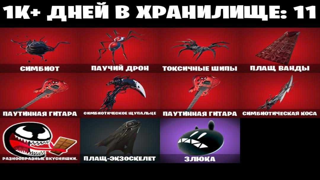 Diverse Fortnite Collection with 73 Unique Skins on PC 🖥🎭