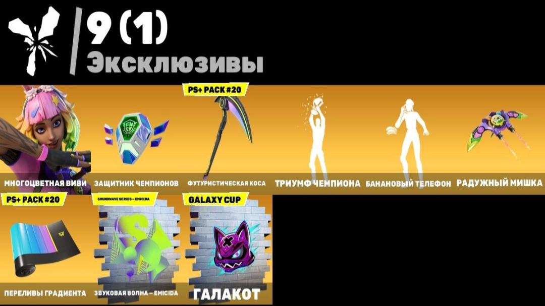 Diverse Fortnite Collection with 151 Unique Skins 🎭🖥