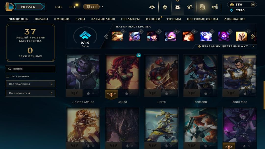 Level 30 Iron Account with 33 Champions on EU West Server