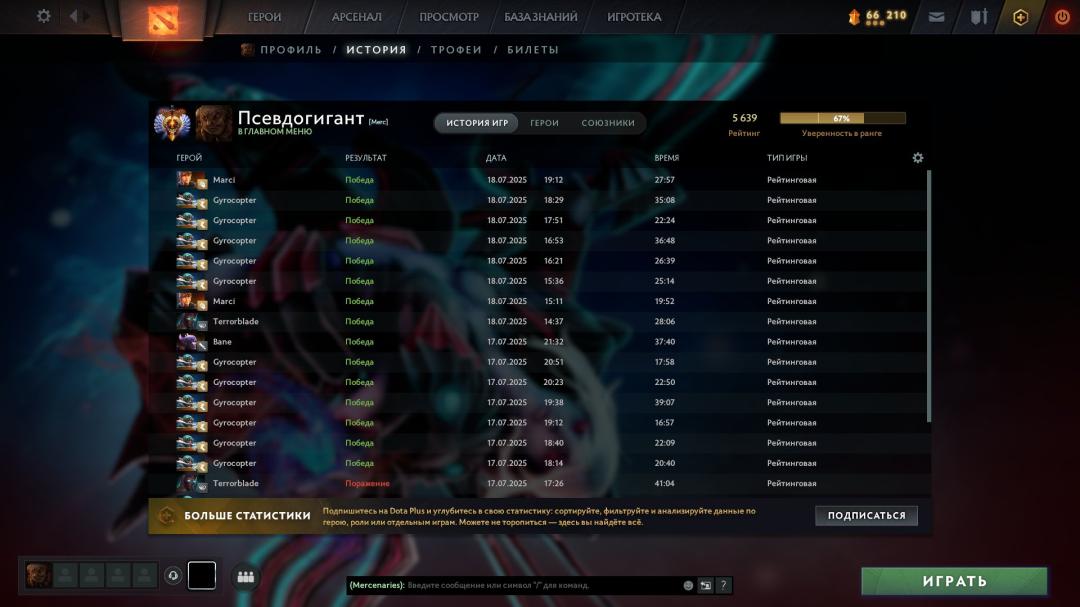 🏆 Dota 2 Account with 5639 MMR &amp; 2452 Hours ⭐️