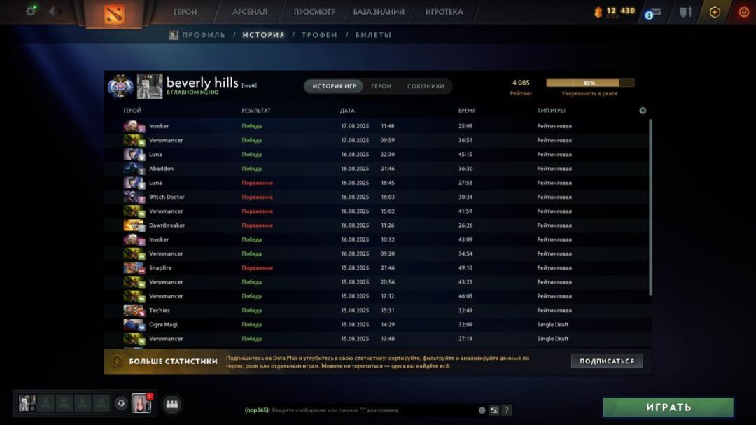 🏅 MMR 4085 | 🕒 4561h | 🛡 Integrity 4914