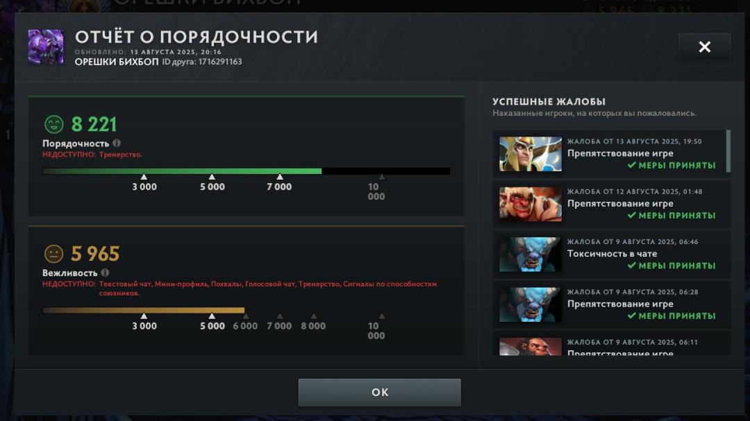 🏅 MMR 7195 | 🕒 1629h | 🛡 Integrity 8000