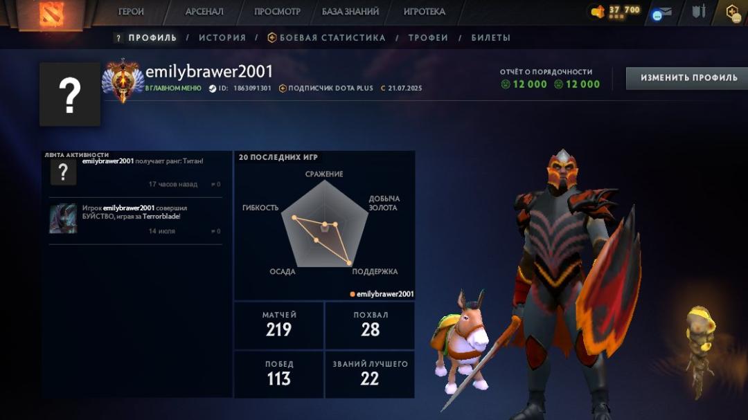 🎮 Dota 2 Account with 7945 MMR 🏆 | 626 Hours Played ⏰